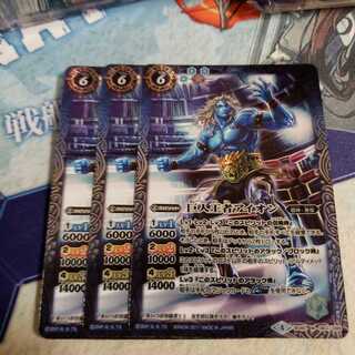 巨人王者アイオン 1枚