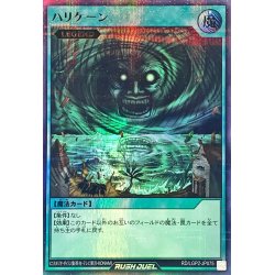 ハリケーン【ウルトラパラレル】{RD/LGP2-JP075}《RD魔法》の通販 