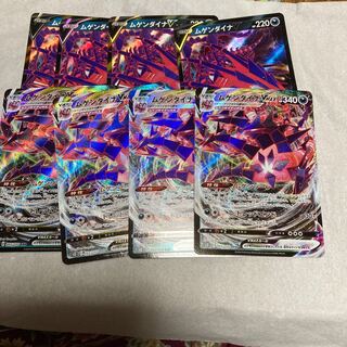 ムゲンダイナV、ムゲンダイナVmax 各4枚