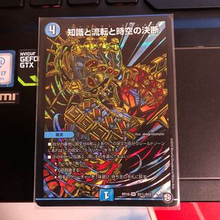 知識と流転と時空の決断 パーフェクトウォーター 1枚