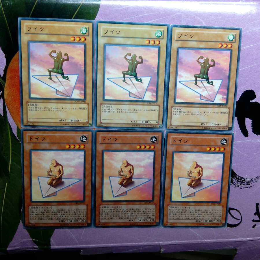 N] Soitsu & Doitsu 3 each, 6 total [Normal] [Union] b❆❆bs