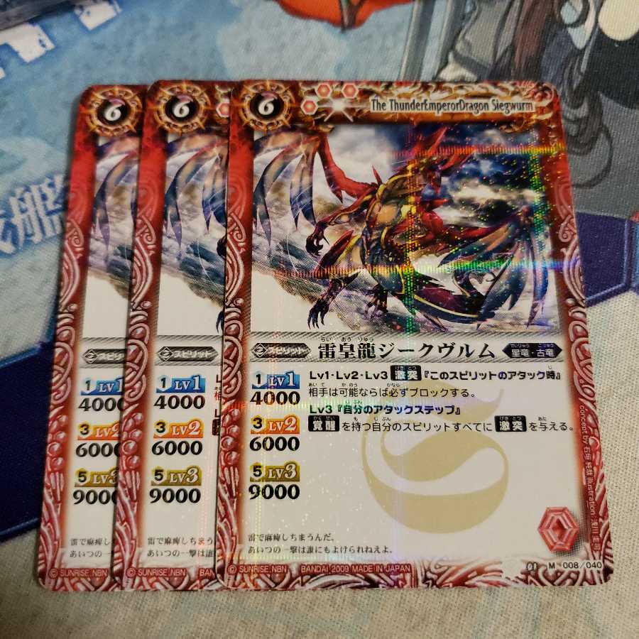 雷皇龍ジークヴルム 1枚