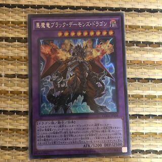 マドレース 悪魔竜ブラック・デーモンズ・ドラゴン SE