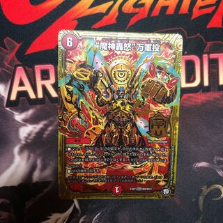 “魔神轟怒”万軍投 MSS