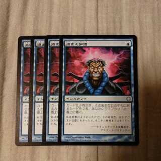 渦まく知識　コールドスナップ構築済　４枚