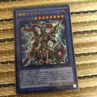 マドレース 超戦士カオス・ソルジャー UR