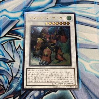 ジャンク・バーサーカー UL