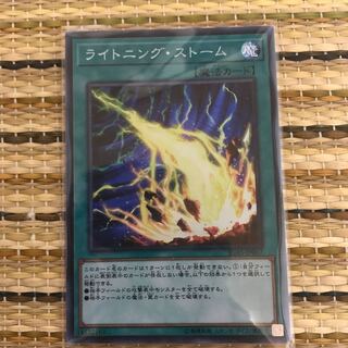 マドレース ライトニング・ストーム SR