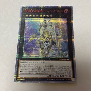 宵星の機神ディンギルス 20thSE