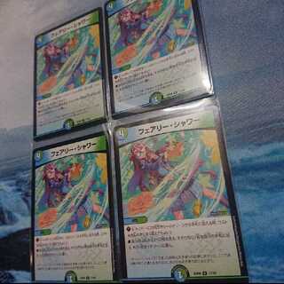 フェアリー・シャワー 4枚セット