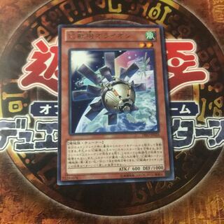 遊戯王★幻獣機オライオン★レア★