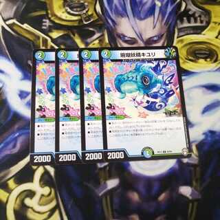 珊瑚妖精キユリ    在庫17枚