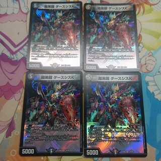 暗黒鎧 ダースシスK