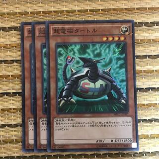 マドレース 超電磁タートル M-SR