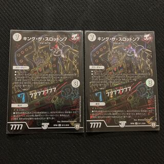 キング・ザ・スロットン7｜7777777 SE