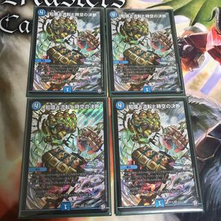 知識と流転と時空の決断　4枚