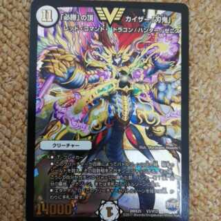 「必勝」の頂 カイザー「刃鬼」 VIC