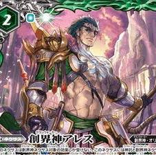 アレス3枚募集中!!!!