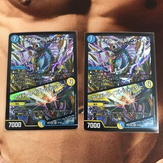 Mezikara Cobalt Kaiser｜Set of 2 Eyed Wise Shutters (right state Darkness)