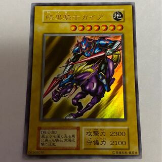 ② 暗黒騎士ガイア　初期　ウルトラ