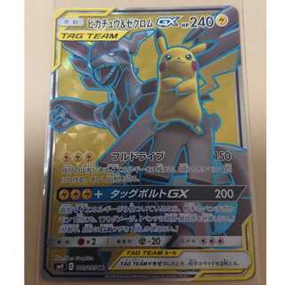 ピカチュウ&ゼクロムGX SR