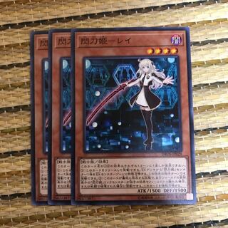 マドレース 閃刀姫-レイ N