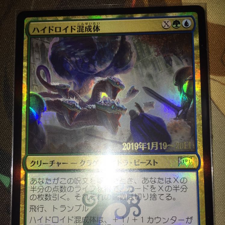 プレリfoil ハイドロイド混成体