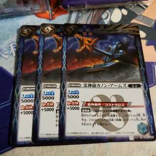 雷神砲カノンアームズ 1枚