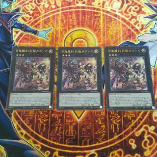 百鬼羅刹-巨魁ガボンガ ウルトラレア PHNI-JP047