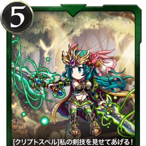 BFHコラボ　私の剣技を見せてあげる