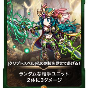 BFHコラボ　私の剣技を見せてあげる