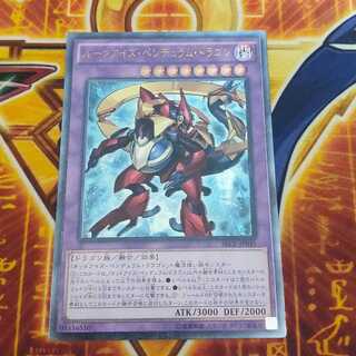 ルーンアイズ・ペンデュラム・ドラゴン アルティメットレア JP045