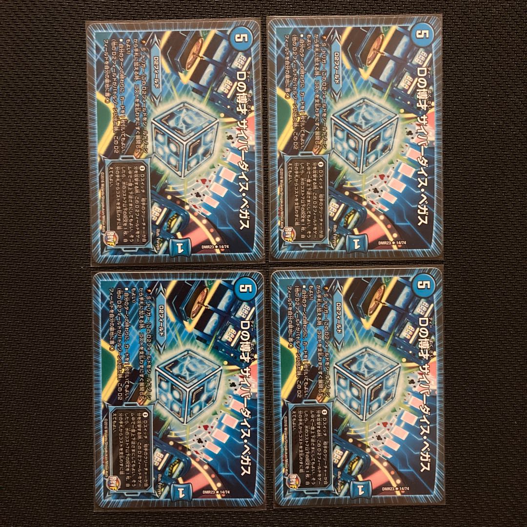 Dの博才 サイバーダイス・ベガス