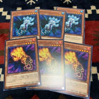 ファイヤーハンド