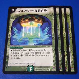 フェアリーミラクル　4枚【管理記号a】