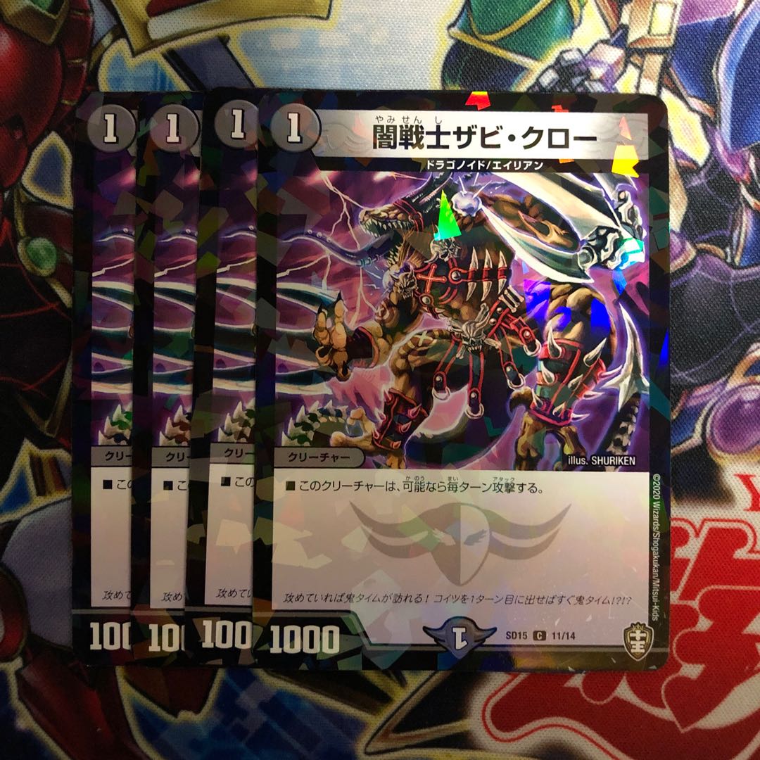 闇戦士ザビ・クロー