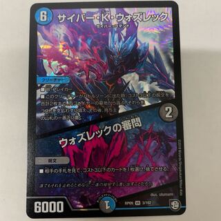 サイバーKウォズレック