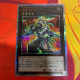 【20th】御影志士