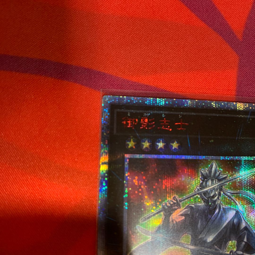 【20th】御影志士