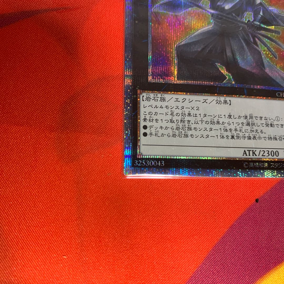 【20th】御影志士