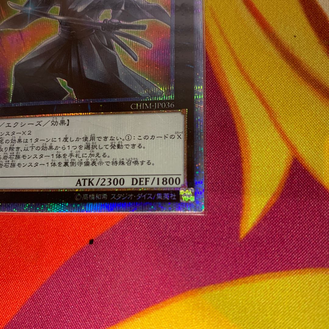 【20th】御影志士