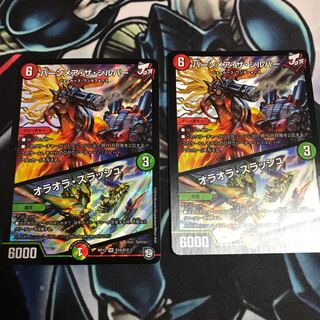 バーンメア・ザ・シルバー/オラオラ・スラッシュ