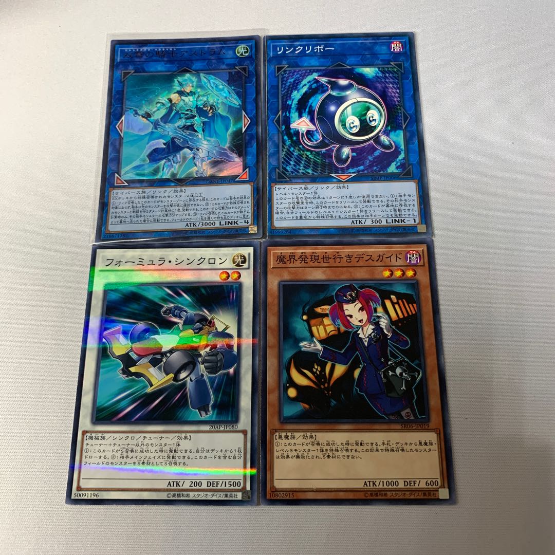 遊戯王汎用カードまとめ売り