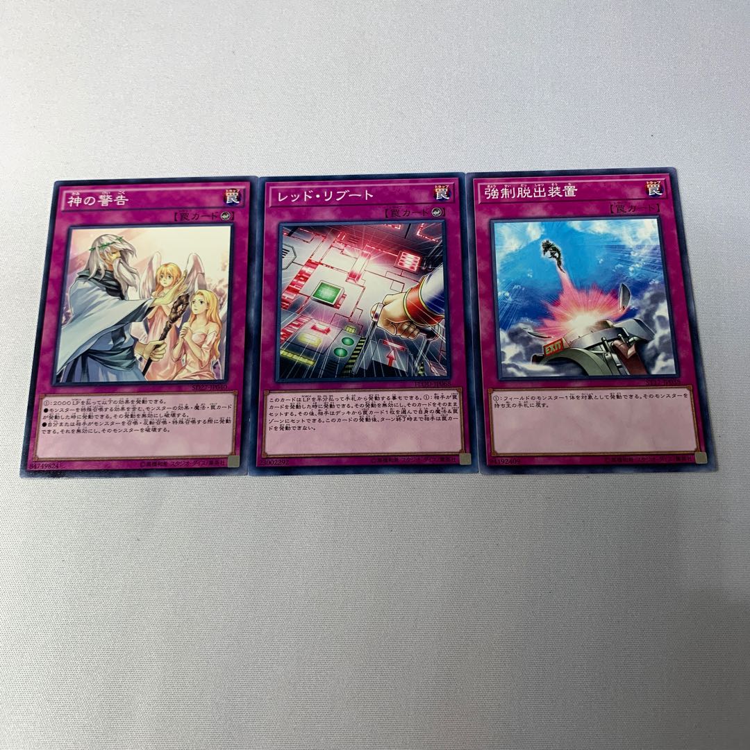 遊戯王汎用カードまとめ売り