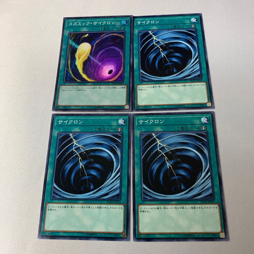 遊戯王汎用カードまとめ売り