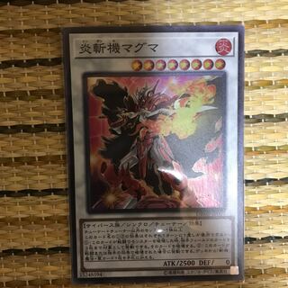 マドレース 炎斬機マグマ SR