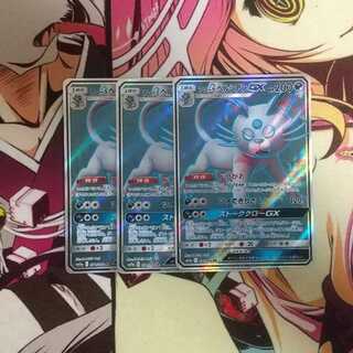 アローラペルシアンGX SR 3枚