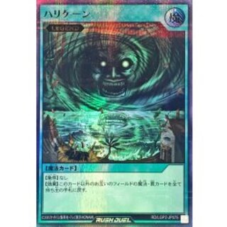 ハリケーン【ウルトラパラレル】{RD/LGP2-JP075}《RD魔法》