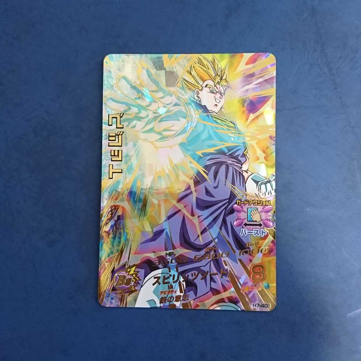 DBH 無印7弾 UR ベジット