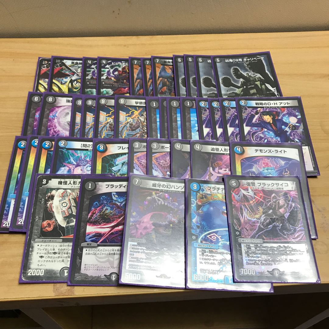 デュエルマスターズ